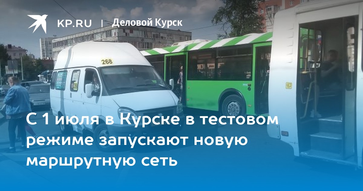 Где автобус курск. Новые маршрутки. Маршрутный автобус. Новые автобусы. Новый автобусных.