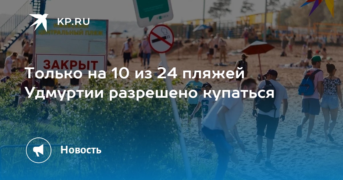 Пляж ижевск карта