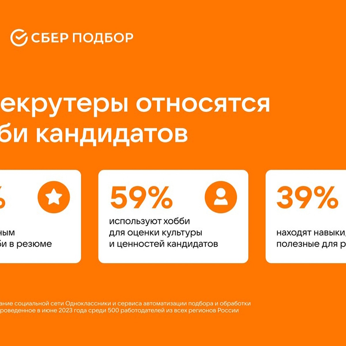 65% работодателей считают хобби кандидатов важной строчкой в резюме - KP.RU