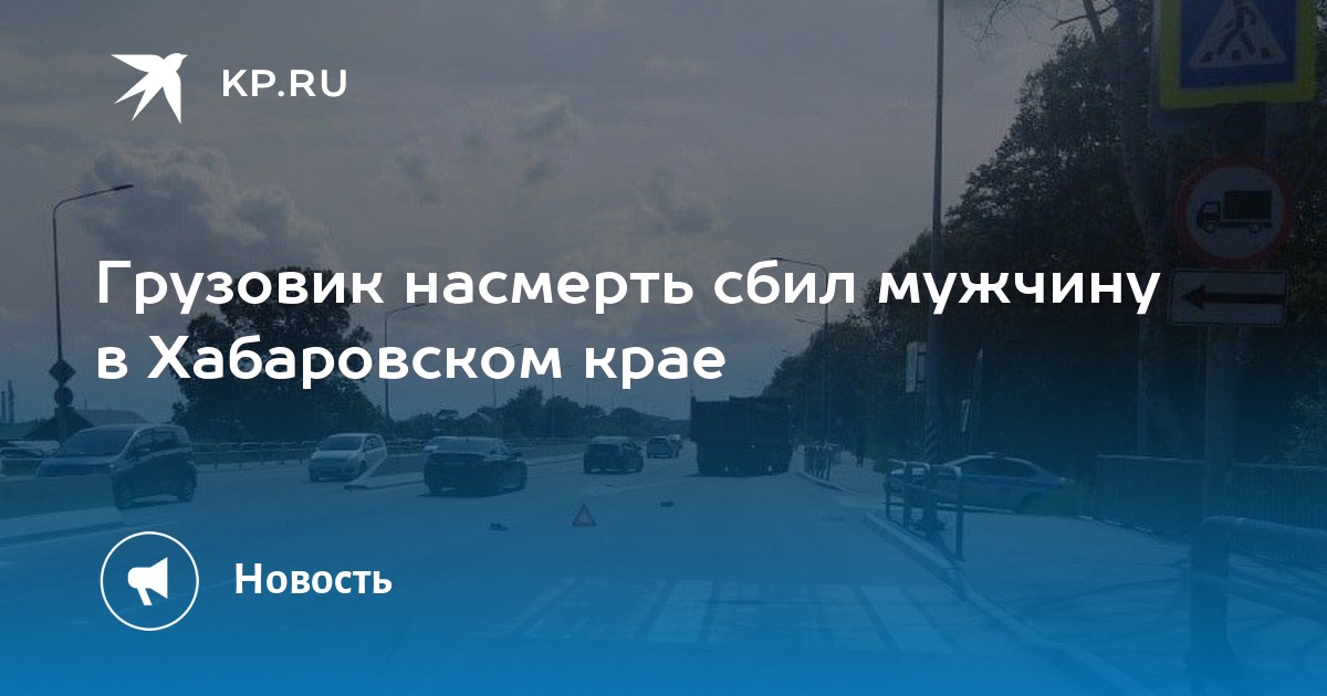 Карта хабаровск комсомольск на амуре автодорога