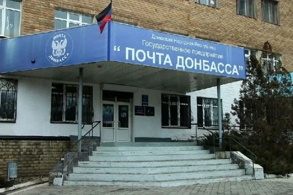 «Почта Донбасса» откроет новое отделение в Мариуполе