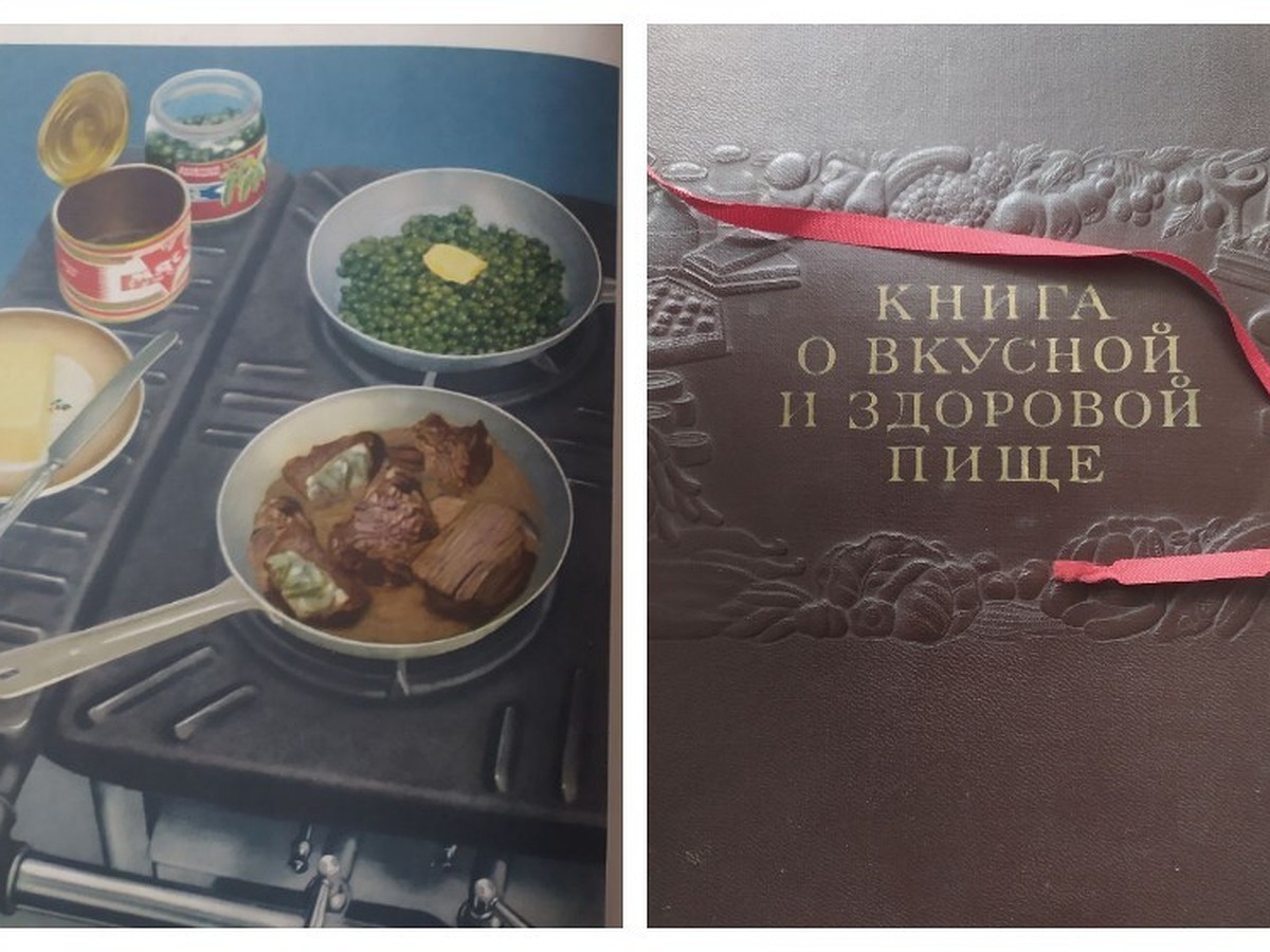 Снежки с подливкой, суп из черники, какао на рисе и торт с сырой печенью.  Какие рецепты для гипертоников, людей с ожирением и болезнями ЖКТ были в  сталинской «Книге о вкусной и здоровой пище» - KP.RU