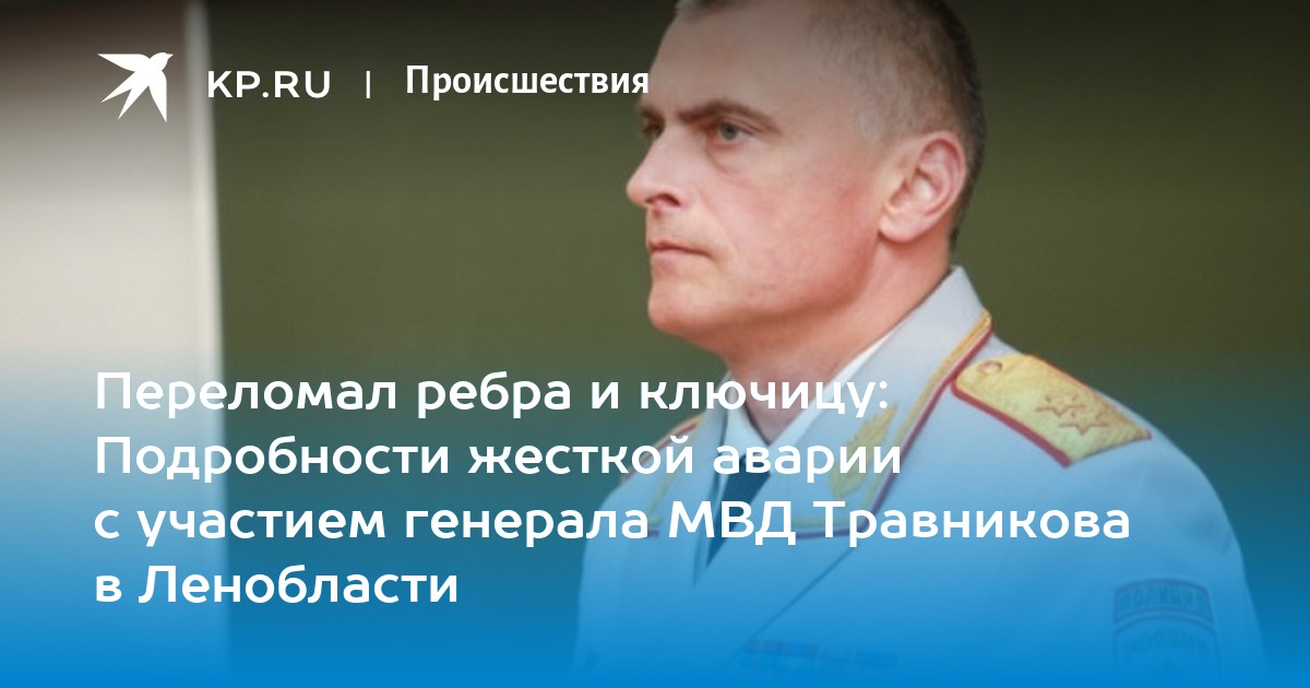 Переломал ребра и ключицу: Подробности жесткой аварии с участием ...