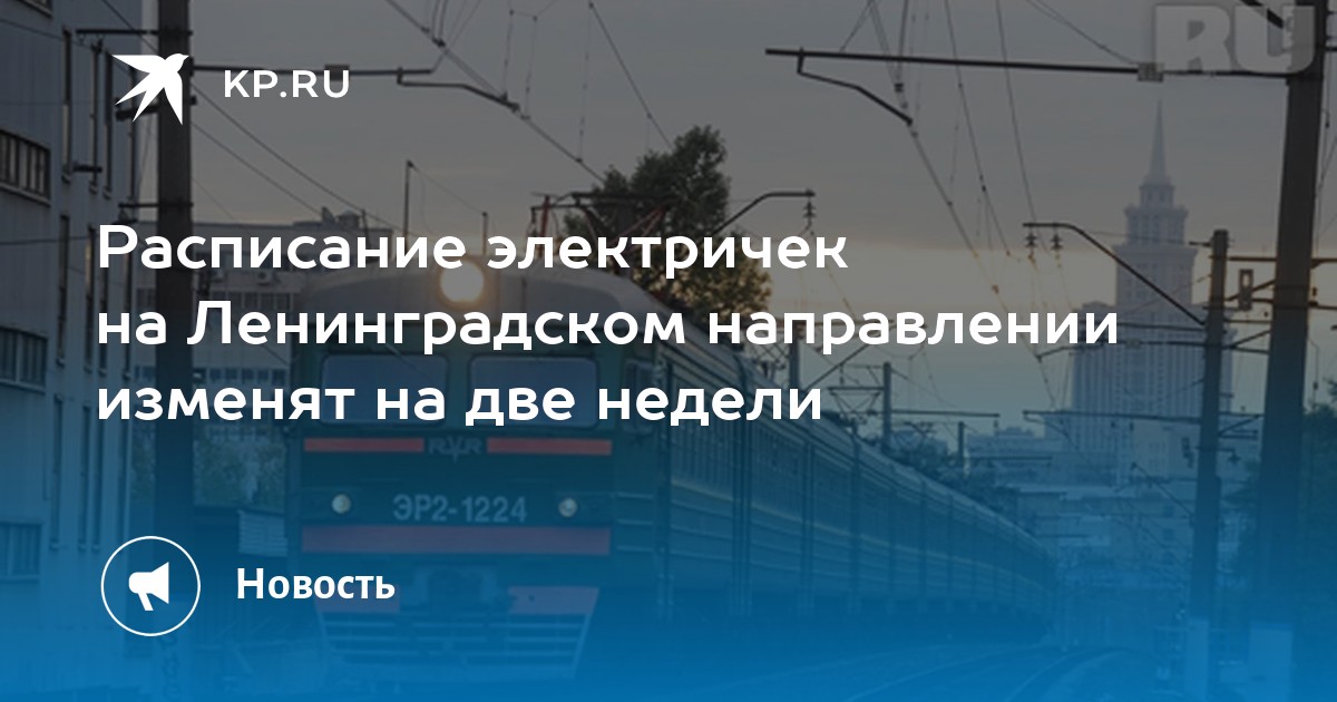 Электрички Казанского Направления Купить Билет
