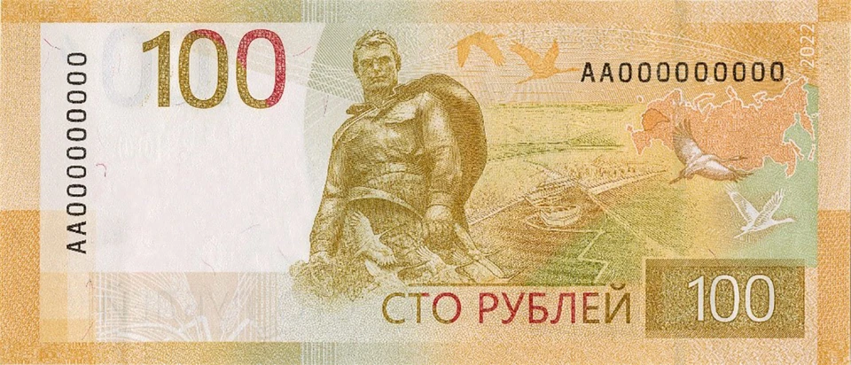 Основное изображение оборотной стороны банкноты — Ржевский мемориал Советскому Cолдату. Фото: Центробанк России