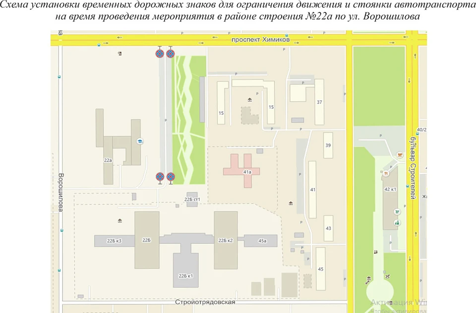 В Кемерове временно изменят движение автотранспорта.