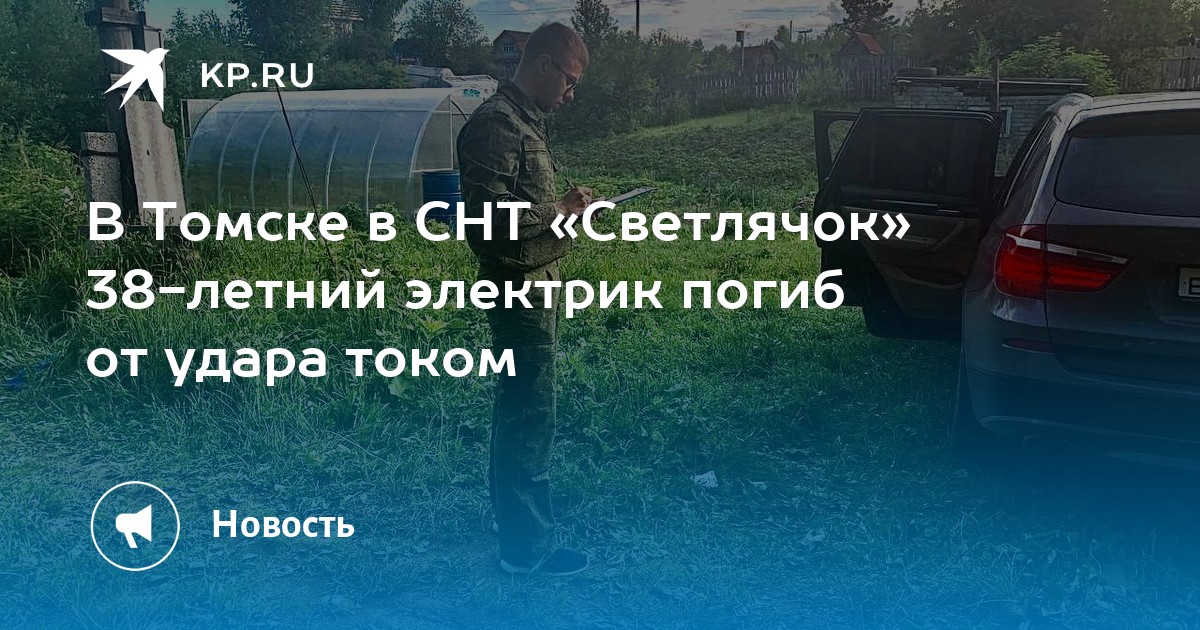 Карта снт светлячок томск