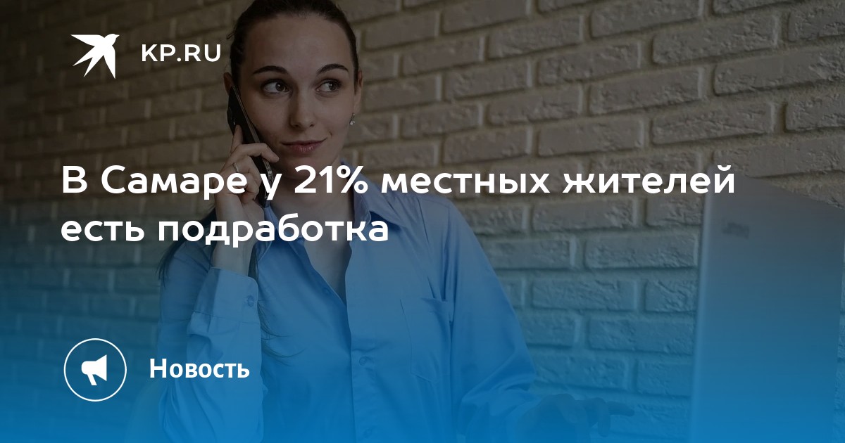 Названы самые привлекательные профессии для подработки
