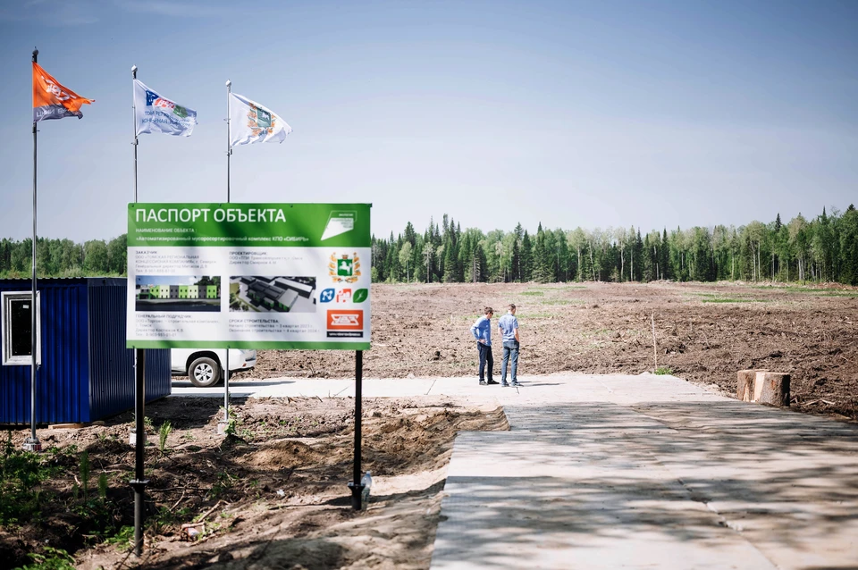 Фото: администрация Томской области