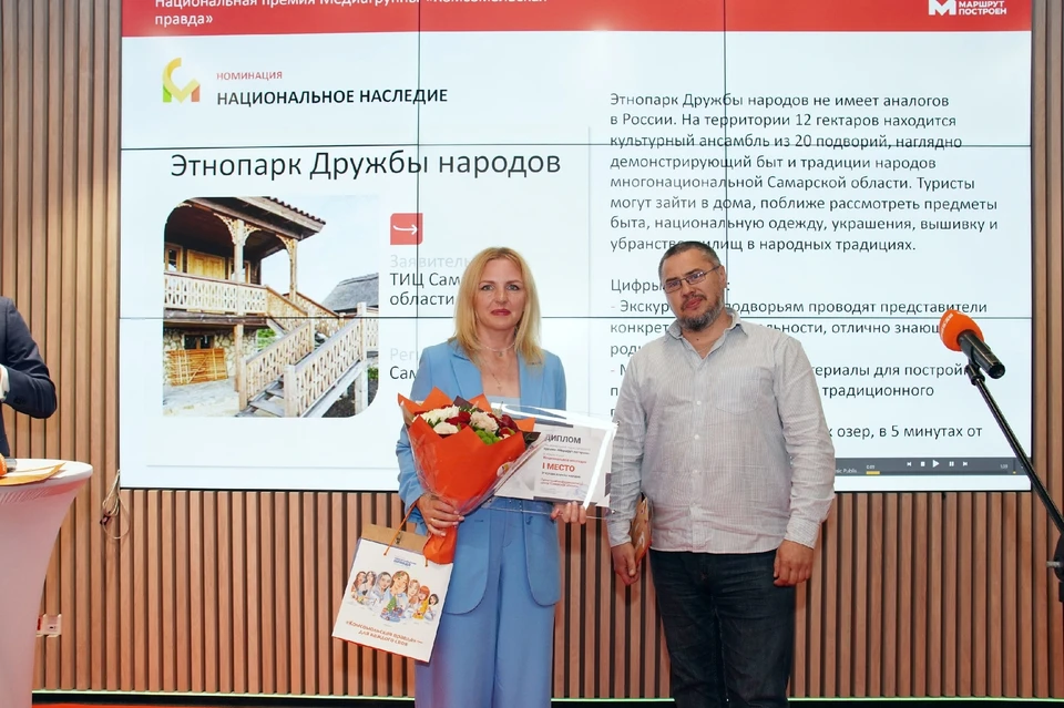 Проект Этнопарк Дружбы Народов в Самаре занял почетное 1 место в номинации «Национальное наследие».