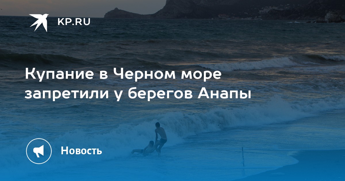 Карта штормов черного моря