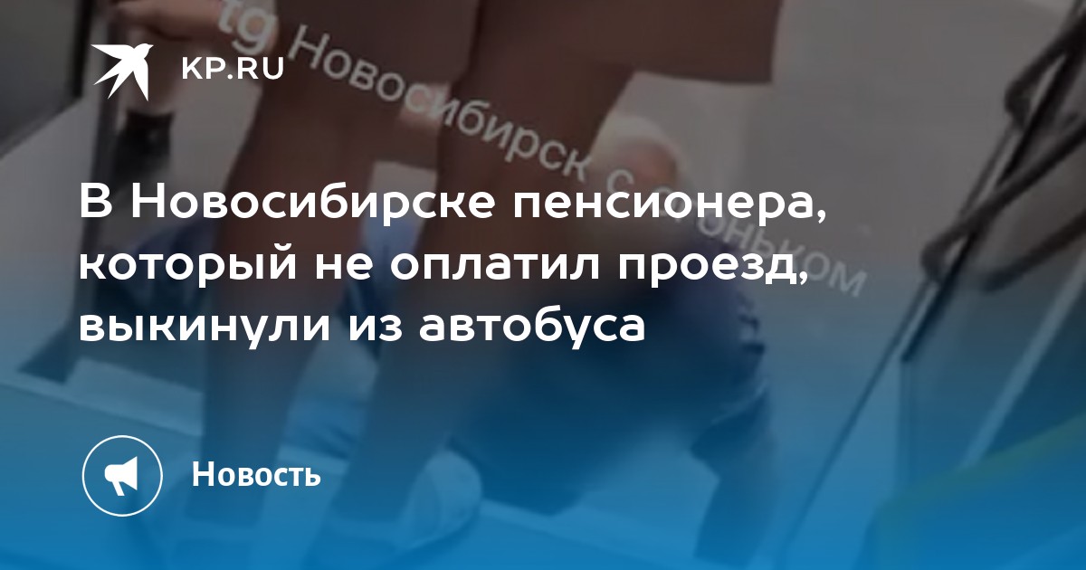 Социальная карта пенсионера для проезда в общественном транспорте