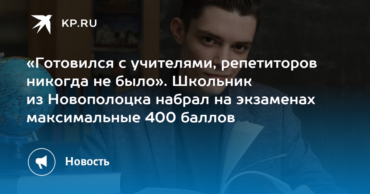 400 баллов 2024. 400 Баллов. Вал Кикерс 400 баллов. Девочка сдала ЕГЭ на 400 баллов.