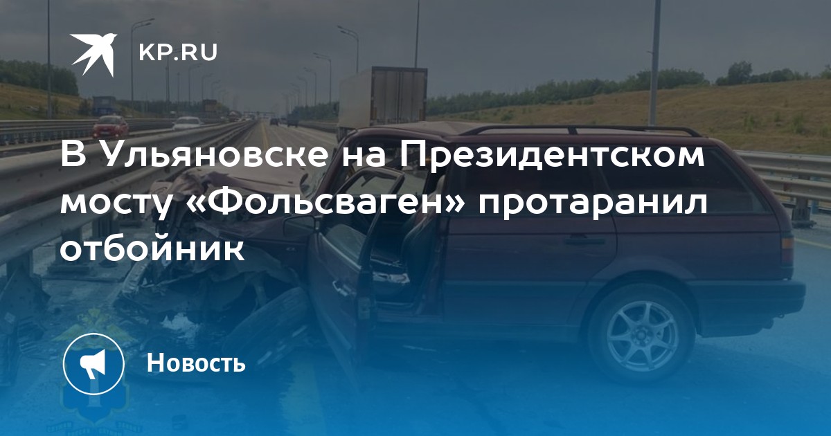 Фото Погибших На Президентском Мосту