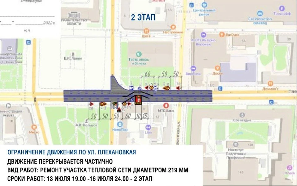 Фото мэрии Воронежа