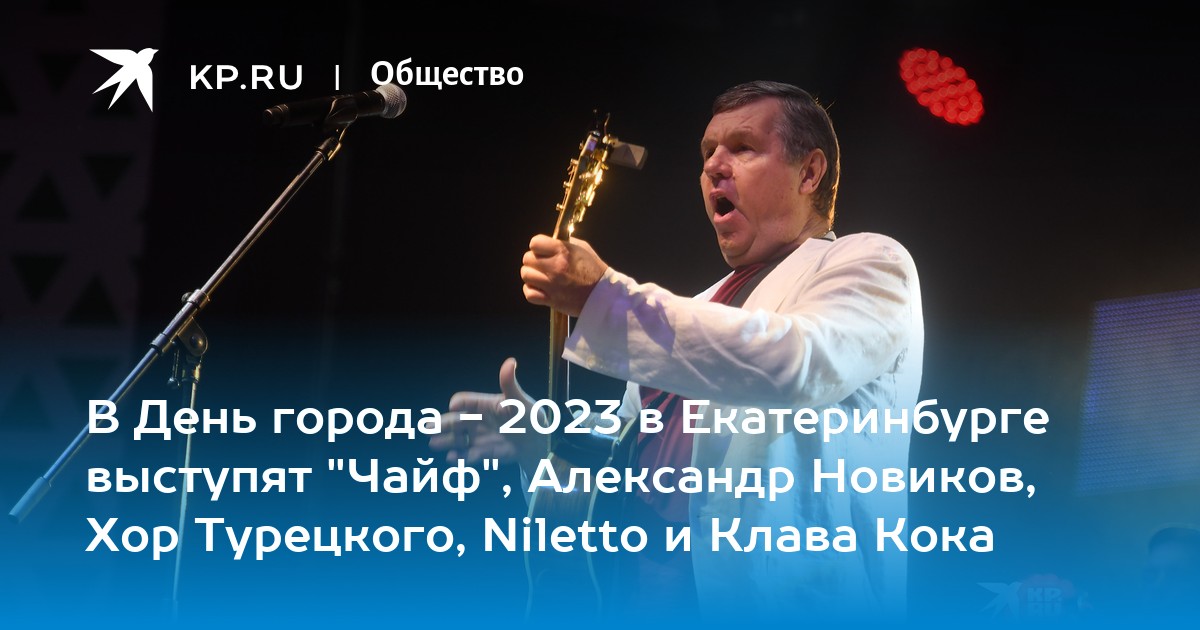 Хор турецкого концерты екатеринбург 2023