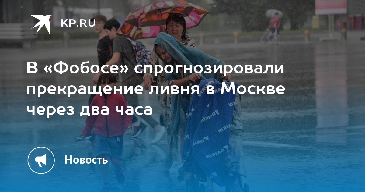 Ближайшие 2 часа дождь не прекратится. Оранжевый уровень. Оранжевый уровень опасности. Уровни погодной опасности. Дождь в Москве на карте по районам.