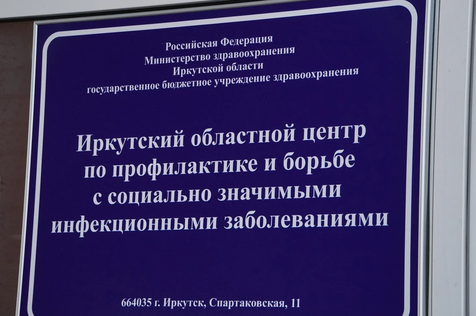 83,3% ВИЧ-инфицированных жителей Иркутской области получают лекарственную терапию