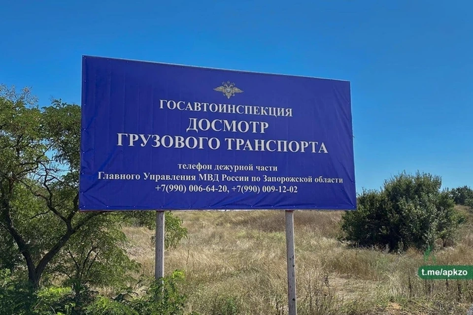 Для проезда через КПП необходимо иметь соответствующий пропуск и товарно-транспортную накладную. ФОТО: телеграм-канал Евгения Балицкого