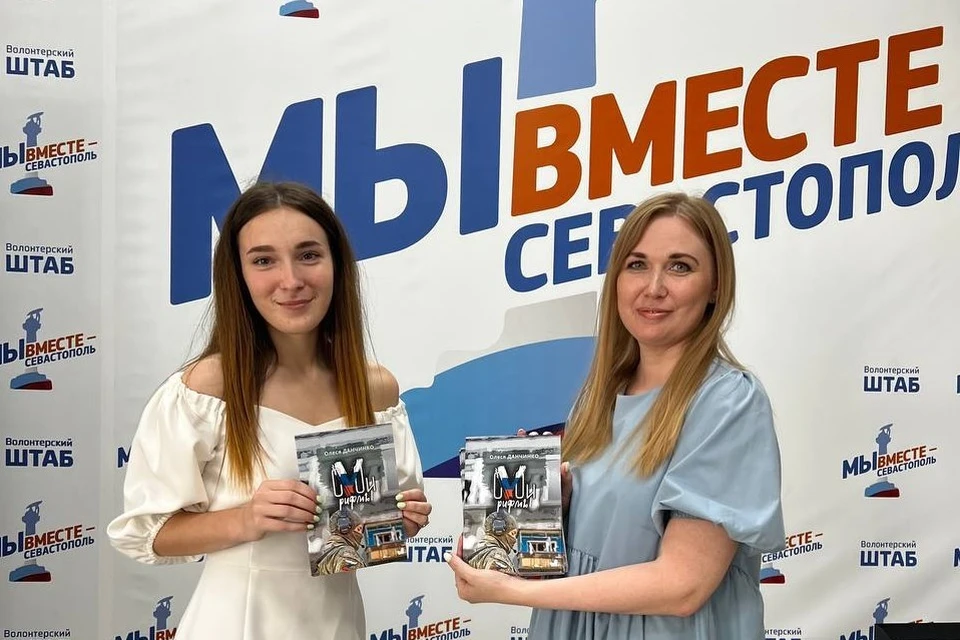 Волонтеры передадут на фронт сборники стихов севастопольской поэтессы. Фото: ТК Штаб «Мы вместе – Севастополь»