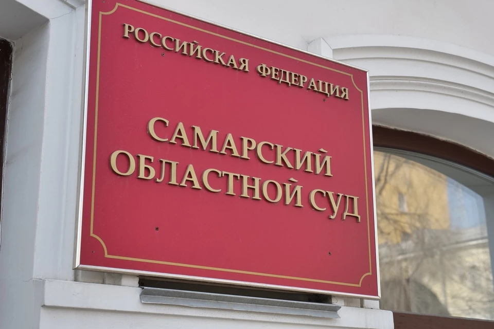 Жалобу на арест чиновника в ближайшее может рассмотреть Самарский областной суд