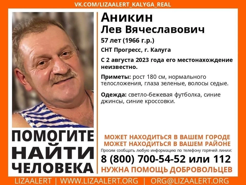 Лев Аникин - мужчина с ростом 180 сантиметров, нормального телосложения. У него зеленые глаза и седые волосы