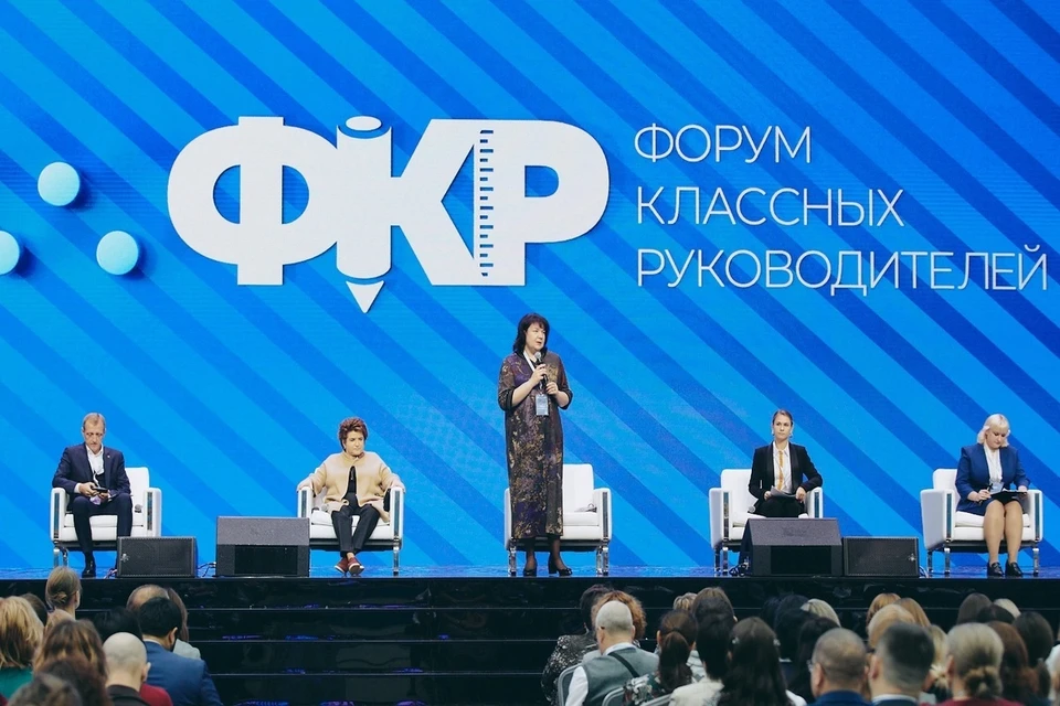 Среди спикеров форума — эксперты в области педагогики и других наук. Фото: пресс-служба форума