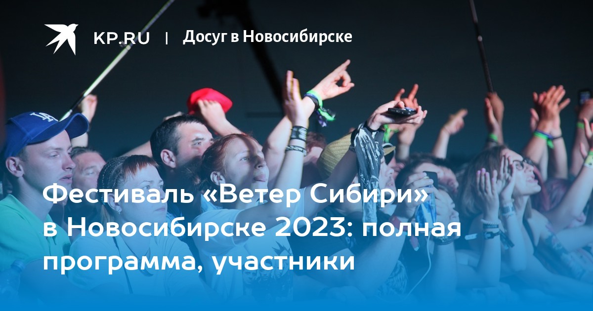 Учебная сибирь 2023 новосибирск