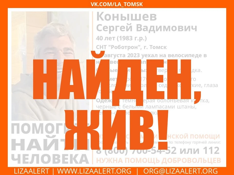 Фото: "Лиза Алерт"