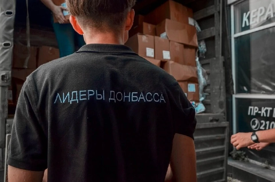 Помощь адресована жителям города и будет распределена по их нуждам. Фото: #МЫВМЕСТЕ