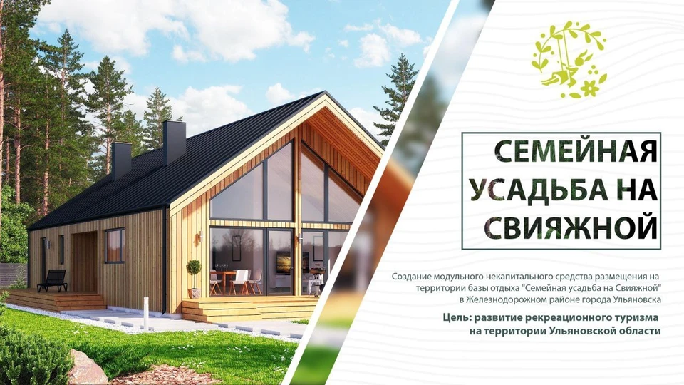 Благодаря строительству 4 домиков на территории базы отдыха турпоток увеличится до 6 тысяч гостей в год. ФОТО: Агентство по туризму УО