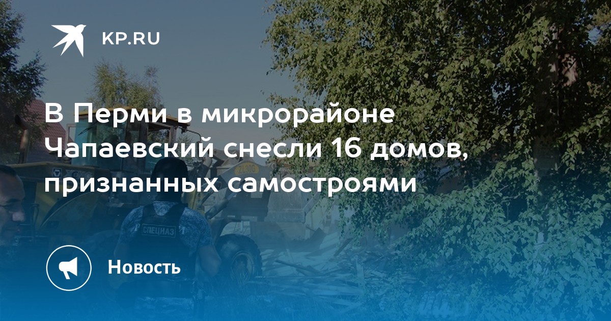 Купить Землю В Костарево Пермь