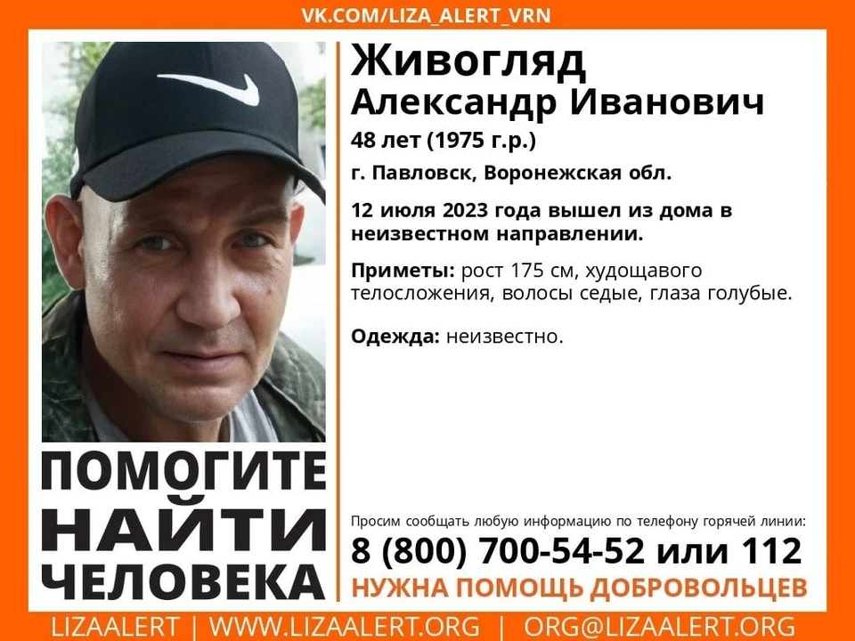 Ориентировка волонтеров