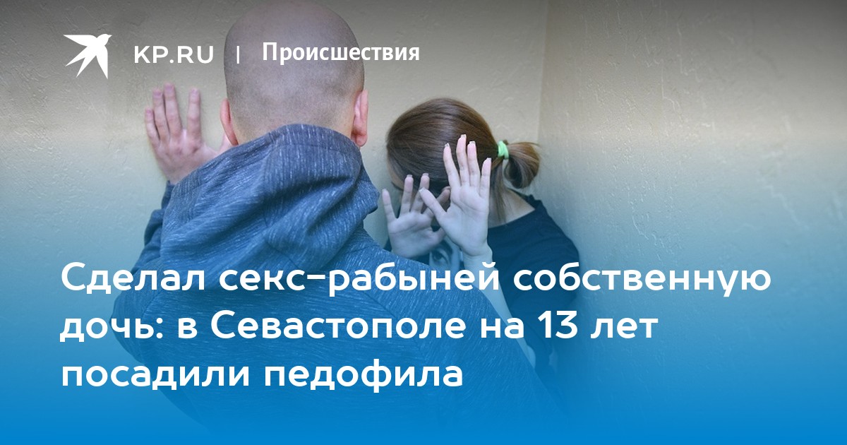 В России школьники сняли на видео групповой секс с летней девочкой: Общество: Россия: дм-маркет.рф