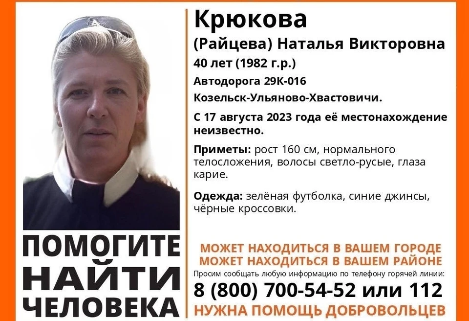 Поисково-спасательный отряд обратился к жителям региона за помощью в поисках.