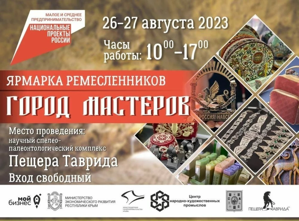 Ярмарка будет работать 26 и 27 августа с 10:00 до 17:00. Фото: администрация Симферополя