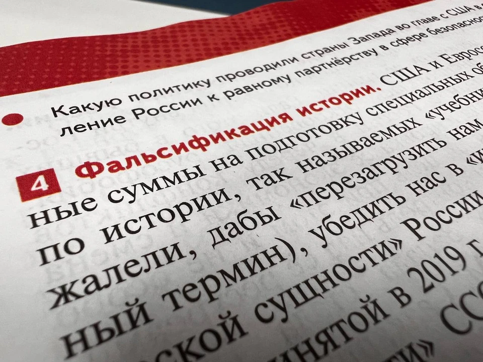По новому учебнику истории будут учиться школьники Хабаровского края Фото: ЦУР Хабаровского края
