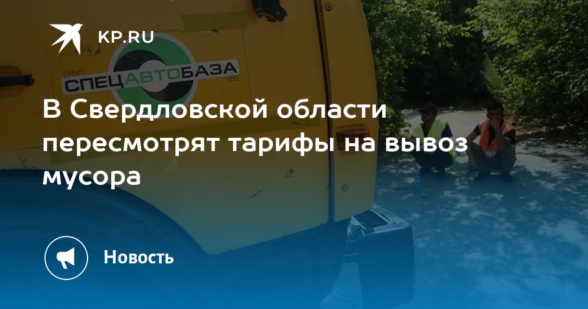 Уаз в свердловской области