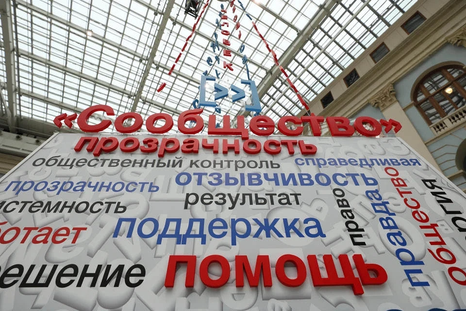 Форум «Сообщество» пройдет 29 и 30 августа.