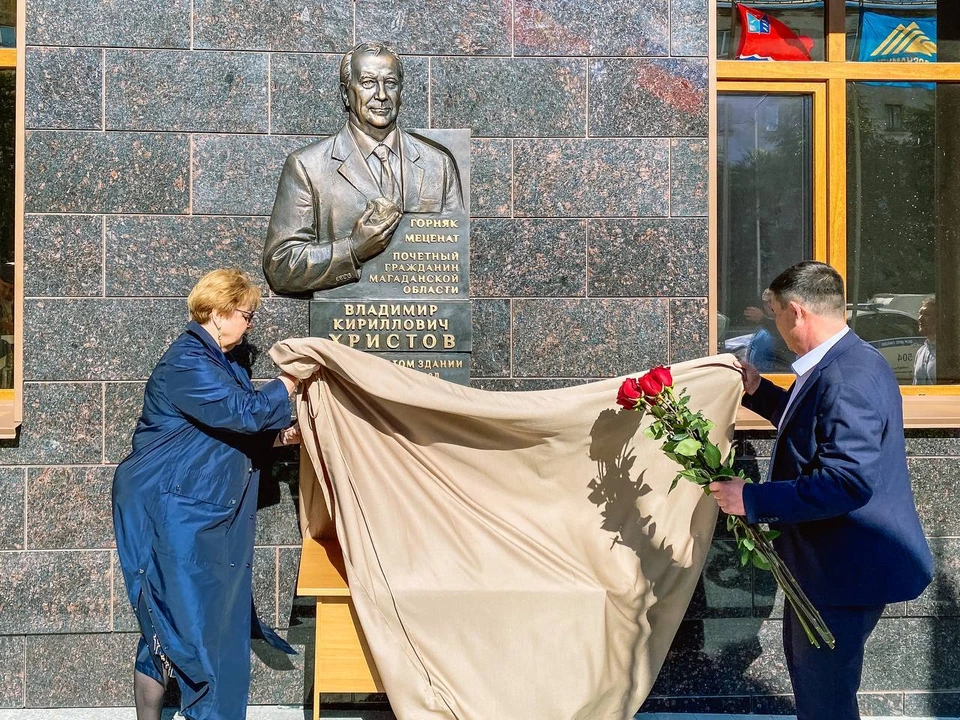 Памятную доску почетному горняку Владимиру Христову открыли в Магадане Фото: Сергей Носов