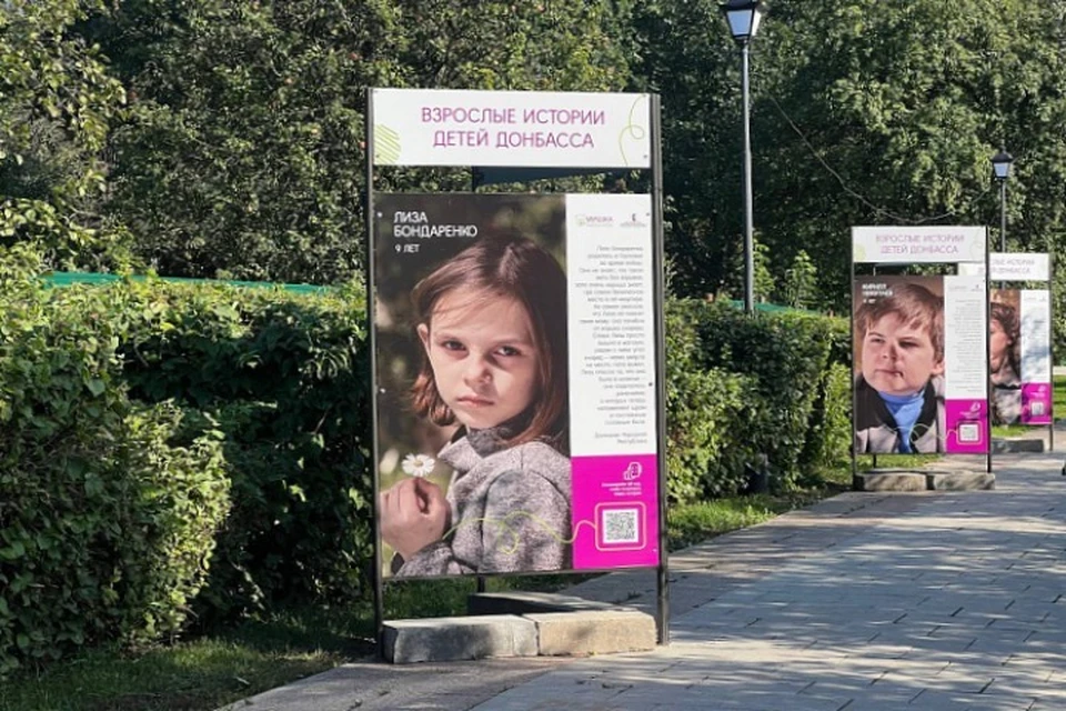 В Ярославле открыли фотовыставку «Взрослые истории детей Донбасса»