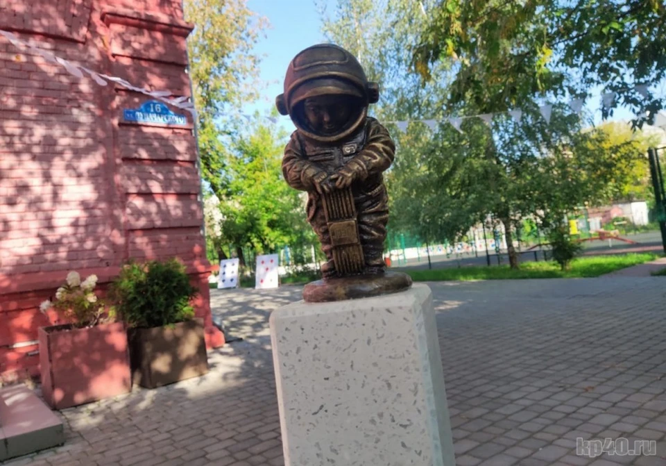 Калужский космонавтик