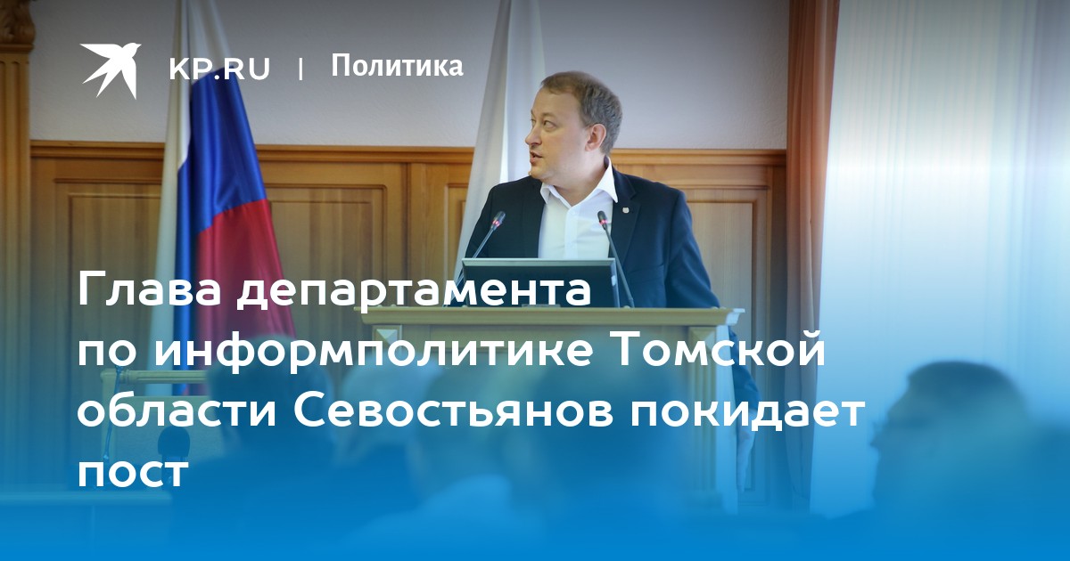 Департамент молодежной политики томск