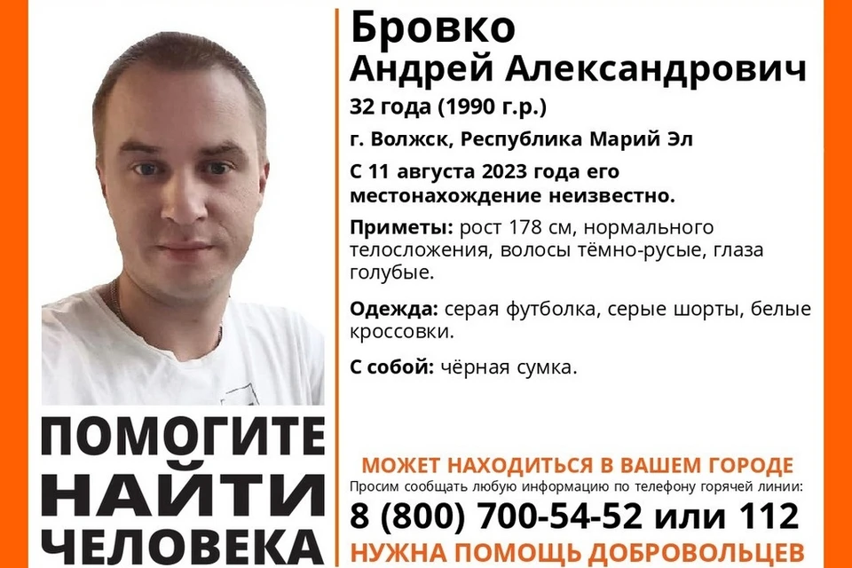 В Петербурге начали искать пропавшего 11 августа мужчину из Волжска. Фото: vk.com/la_mariy_el
