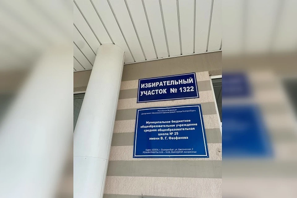 573 постоянных избирательных участка Екатеринбурга оснащены видеорегистраторами Фото: ЦОН Свердловской области