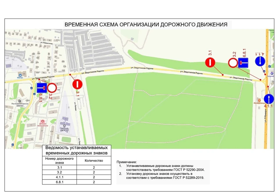 Схема мэрии Воронежа