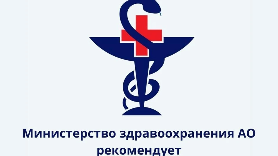 Фото: министерство здравоохранения Астраханской области