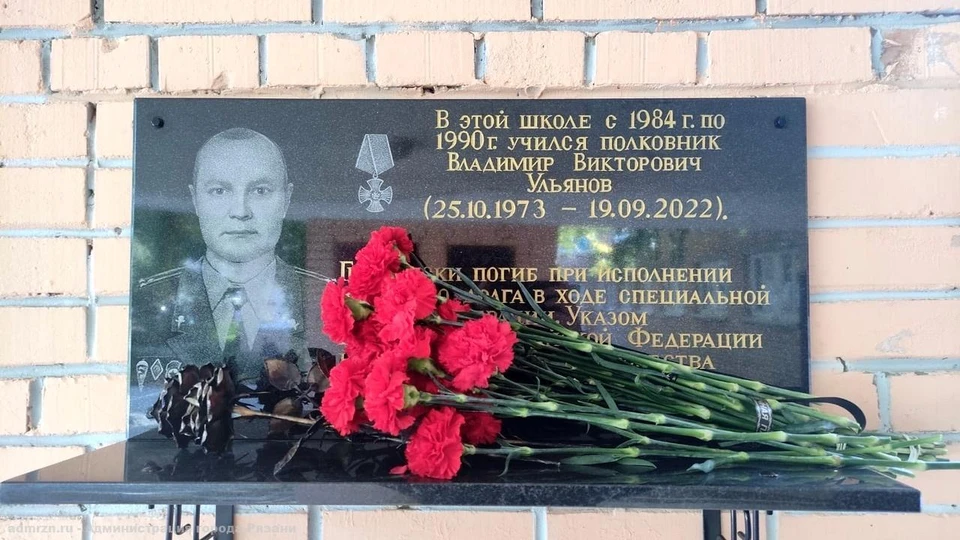 На фасаде школы №51 в Рязани открыли мемориальную доску погибшему в СВО полковнику Владимиру Ульянову.