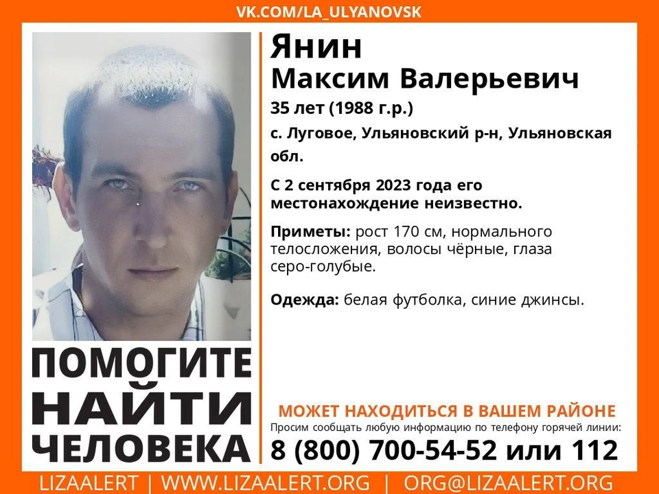 В Ульяновской области в начале сентября пропал житель села Луговое. ФОТО: тг-канал "ЛизаАлерт"