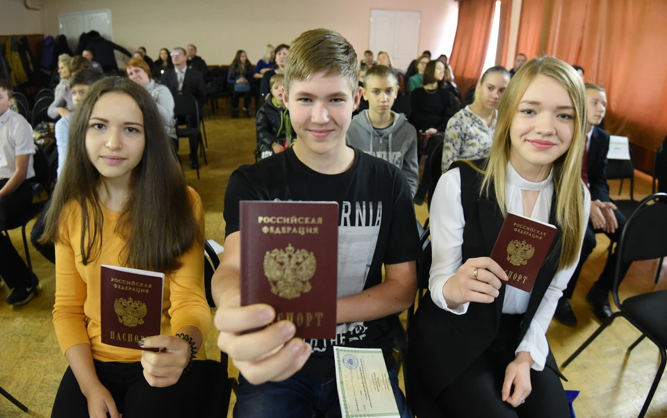 Паспорт получают в 14 лет